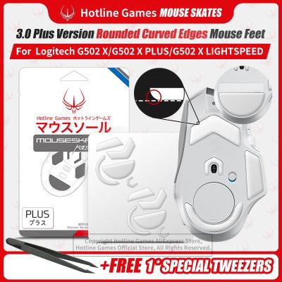 Hotline Games 3.0 Plus ขอบโค้งมนสเกตเมาส์สำหรับ Logitech G502X เมาส์สำหรับเล่นเกมส์ไร้สายแบบมีสายแผ่นติดเท้าการเปลี่ยน Yuebian