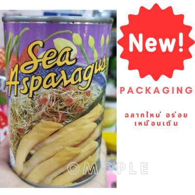 หน่อไม้ทะเล ในน้ำเกลือ เป๋าฮื้อเส้น เบอร์ 0 ของแท้ Sea Asparagus ตรา Ocean Blue 425กรัม ฉลากใหม่ !