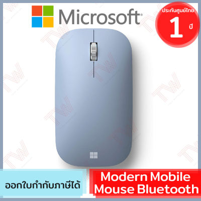 Microsoft Modern Mobile Mouse Bluetooth (ฺPastel Blue) (genuine) เมาส์ไร้สาย สีฟ้า ของแท้ ประกันศูนย์ 1ปี