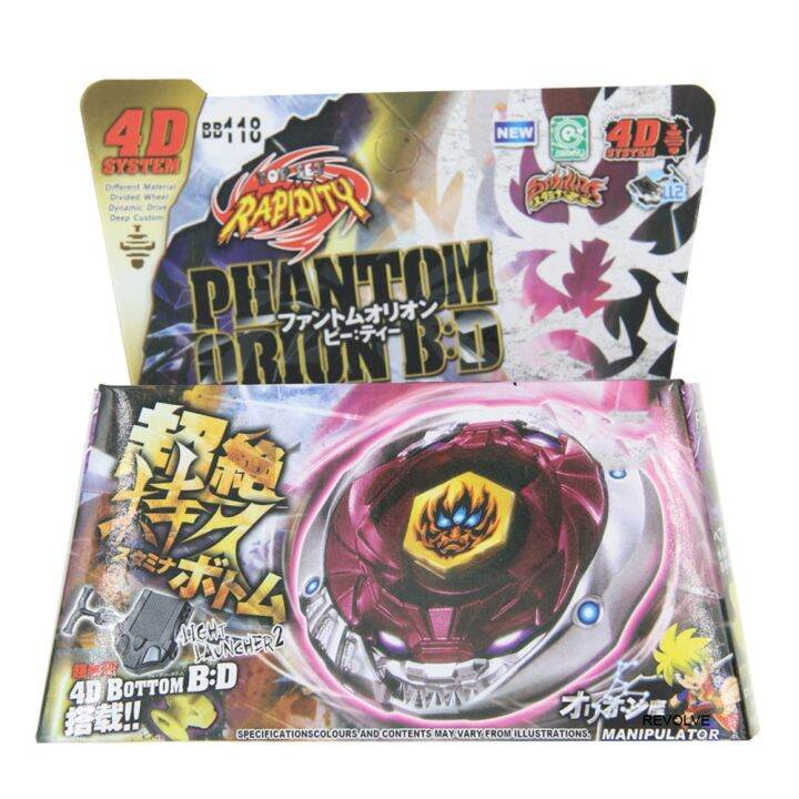 B-X TOUPIE BURST BEYBLADE SPINNING TOP Metal Fusion Phantom Orion B:D ...