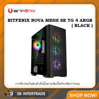 เคสเปล่า BitFenix NOVA MESH SE TG 4 ARGB BLACK ( สั่งหลายชิ้นมีราคาส่งให้นะครับ )