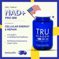 อาหารเสริม ต้านความ ชรา Tru niagen Pro 500 Cellular Energy &amp; Repair 30 Vegetarian Capsules คงความ หนุ่ม สาว #NAD+ Nicotinamide Riboside Chloride #ChromaDex #life extension nad #lifeextension nad