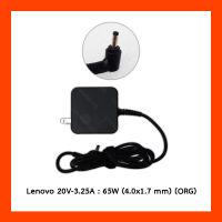 Adapter LENOVO 20.0V 2.25A 45W (4.0*1.7) ORG อะแดปเตอร์