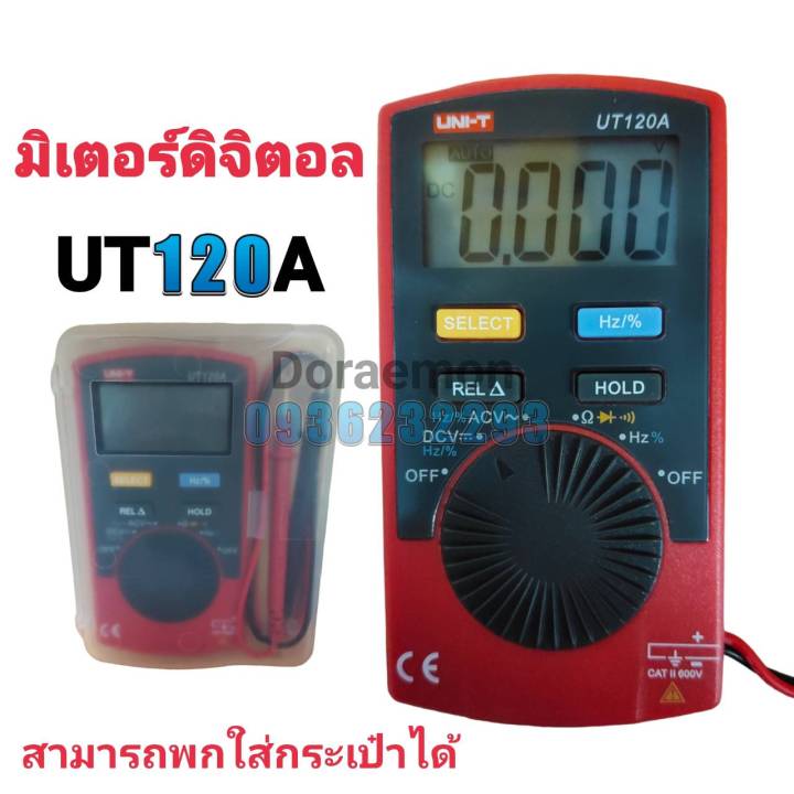 uni-t-ut120a-คลิปแอมป์-มิเตอร์-แคล้มป์มิเตอร์-มิเตอร์วัดไฟ-มัลติมิเตอร์ดิจิตอล