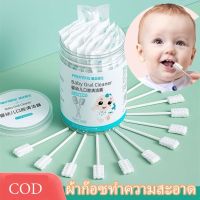 【Meet_tu】ผ้าก๊อซทำความสะอาดช่องปากเด็ก ผ้าก๊อซทำความสะอาดช่องปากเด็ก Baby Oral Cleaner ที่แปรงลิ้นเด็ก