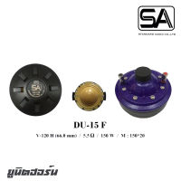 SA DU-15F ยูนิตฮอร์นกำลังขับ 150 วัตต์ แบบเกลียว 1.5 V-120H (66.0mm) แม่เหล็ก 150*20 สินค้าดีมีคุณภาพ จัดส่งไว (ราคาต่อ 1 ตัว)