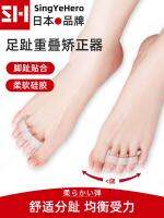 Imported Japanese brand toe splitter toe anti-wear bending overlapping toe separator can wear shoes for men and women silicone