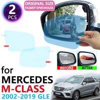 [New Changes]สำหรับ Mercedes Benz M Class GLE W163 W164ขนาด W166มล. 350 GLE250 ML250 GLE350 AMG คลุมทั้งหมดอุปกรณ์ฟิล์มกันฝ้าหมอกกระจกมองหลัง