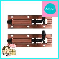 กลอนทั่วไป NAP 744 4 นิ้ว สีทองแดงรมดำ แพ็ก 2BARREL BOLT NAP 744 4IN ANTIQUE COPPER 2PCS **พลาดไม่ได้แล้วจ้ะแม่**