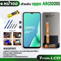 หน้าจอ oppo A9 2020 / A9(2020) อะไหล่ อะไหล่มือถือ LCD จอพร้อมทัชสกรีน ออปโป้ A9(2020)/A5(2020)/A31(2020)/Realme 5/realme 5i