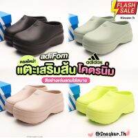 รองเท้าแตะแบบสวม Adi-Fom เสริมส้น มาใหม่ อดิโฟม Sz.36-40 สีคลาสสิค งานหิ้ว100% รองเท้าแตะแบบสวม รองเท้าแฟชั่น นุ่ม เบา สบาย V60A103