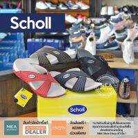 [ลิขสิทธิ์แท้ + รับเงินคืน] Scholl Duraflex Cross Comfort Sandals [U] NEA รองเท้าแตะ ผู้หญิง สกอล์ แท้