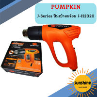 Pumpkin J-Series ปืนเป่าลมร้อน J-H2020