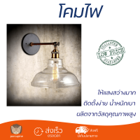 รุ่นใหม่ล่าสุด โคมไฟ โคมไฟผนัง 
EILON โคมไฟผนังลอฟท์ 40 W ขั้ว E27 MB42811F-1C สีดำ
 ไฟสว่าง ดีไซน์สวยงาม ทันสมัย ใช้งานได้กับขั้วหลอดมาตรฐาน Wall Lamp จัดส่งด่วนทั่วประเทศ