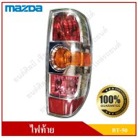 ไฟท้าย BT50 2006 - 2008 เสื้อไฟท้าย MAZDA BT-50 มาสด้า บีที 50 ข้างขวา RH ราคา ดวงละ