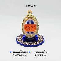 T#823 ตลับพระ/กรอบพระไมคอนทองล้วนฝังพลอย วงใน 2.7x3.7 ซม. ทรงวงรีเหรียญไข่ซ่อนหูหรือใกล้เคียง  &amp;lt;&amp;lt; ขนาดที่ใส่สวย 2.4x3.4 ซม. &amp;gt;&amp;gt;