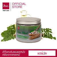 BSC hair care Hair Mud 400g โคลนหมักผมสำหรับล้างสารเคมีบนเส้นผมและหนังศรีษะ