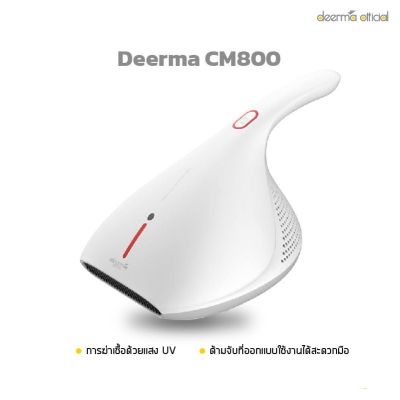 [พร้อมส่ง]Deerma CM800 เครื่องดูดไรฝุ่น ที่ดูดฝุ่นที่นอนเครื่องดูดฝุ่นที่นอน เครื่องดูดฝุ่นมือถือ เครื่องกําจัดไรฝุ่น