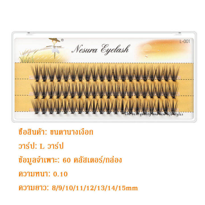 ขนตาปลอม-ขนตาผู้หญิงรูปตัว-l-ขนตาปลอม-การจำลองธรรมชาติของขนตาเท็จ-แบบนิ่ม-ใช้ซ้ําได้-diy-ขนตาปลอมปีศาจ-ชุดคิทสำหรับผู้เร