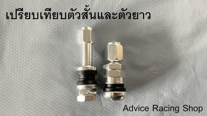 จุ๊บลม-rays-งานอลูมิเนียม-ชุด-4-ชิ้น-มีบริการเก็บเงินปลายทาง