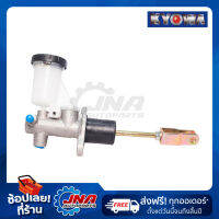 KYOWA CLUTCH MASTER CYLINDER   (แม่ปั๊มคลัทช์) NISSAN FRONTIER 5/8" 30610-2S404