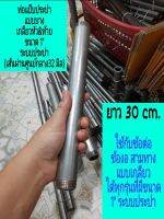 ท่อแป๊บประปาขนาด 1 นิ้ว ( 32 mm.) ยาว 50 cm. คาดเหลือง หนาปานกลาง ต๊าปเกลียวเรียบร้อยหัว-ท้าย พร้อมใช้งาน ขายอันละ 150 บาม