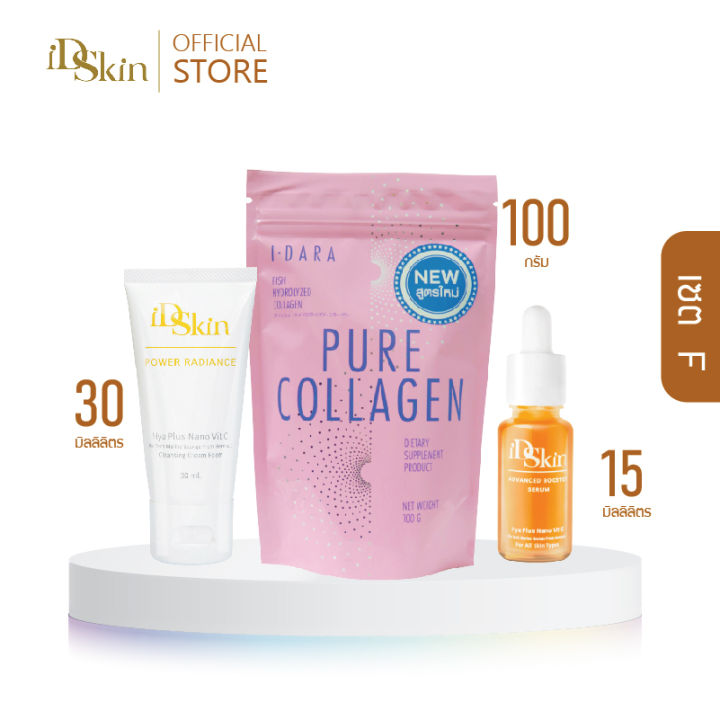 id-skin-plus-series-ไอดีสกิน-เซรั่มนาโนวิตซี-โฟมล้างหน้านาโนวิตามินซี-และไอดาราคอลลาเจน-set-f