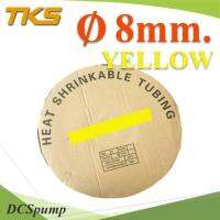 ท่อหด ฉนวนไฟฟ้า ขนาดโต 8 มม. สีเหลือง แบบยกม้วน รุ่น HZ-8mm-Yellow