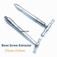 Bone Screw Extractor สำหรับเครื่องมือศัลยกรรมกระดูกต้นคอหรือล่าง1ชิ้น