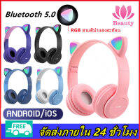 จัดส่งฟรี!!หูฟังบลูทู 5.0 Bluetooth earphone Headset ครอบหู ชุดหูฟังเล่นเกมฟังเพลง คนหนุ่มสาวชุดหูฟังสำหรับเด็ก รองรับTfการ์ด3.5มม.เสียบพร้อมไมโครโฟน ไฟLED Headphone