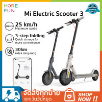 Xiaomi Electric Scooter 3 -White สกู๊ตเตอร์ไฟฟ้าเดินทางไกล30 Km พับได้พกพาสะดวก สกูตเตอร์ไฟฟ้า สกูตเตอร์อัจฉริยะ จอLED พับเก็บได้ LED LED rear warning light