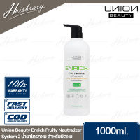 Union Beauty ยูเนี่ยน บิวตี้ Enrich Fruity Neutralizer System 2 1000ml. เอ็นริช ฟุตตี้ นูเทิลไลล์เซอร์ ซิสเต็มส์ 2 น้ำยาโกรกผม สำหรับยืดผม