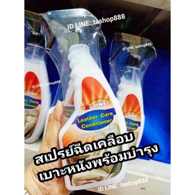 น้ำยา เคลือบแว๊กเบาะหนัง เคลือบตอนโซล พลาสติกดำ พร้อมบำรุง ขนาด 500 ml.