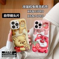 xrบอดี้13pro Apple XR ดัดแปลง 14Pro เคสโทรศัพท์มือถือ 3d แบนน่ารัก Winnie the Pooh XR ดัดแปลง 13Pro ดัดแปลงเครื่องแก้วเปลือกแข็ง