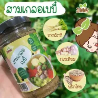 [สินค้าใหม่]Jinny สามเกลอตำสดสำหรับเด็ก  Gluten free  มี อย และ ฮาลาน