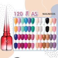 สีเจล แบรนด์AS 120 สี มีครบทุกเฉดสี ยาทาเล็บ (41-80)