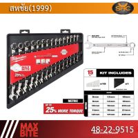 Milwaukee 48-22-9515 ชุดประแจแหวน 15 ชิ้น เบอร์ 8-22 มิล 15pc Combination Wrench Set - Metric