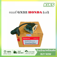 คอยล์ไฟ GX35 HONDA คอยล์จุดระเบิด เครื่องตัดหญ้า ฮอนด้า GX35 4 จังหวะ ทุกยี่ห้อ คอยไฟ ใช้ได้ทุกยี่ห้อ ฮอนด้า เครื่องตัดหญ้าฮอนด้า เครื่องตัดหญ้า UMK435