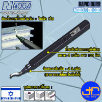 Noga ชุดมีดลบคมงานหนัก 1ใบมีด รุ่น RB1000 - Heavy Duty Dia.3.2 mm. Rapid Burr No.RB1000