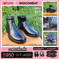 ฺBKKCOMBAT { รหัส 617 }ฮาฟ ซิปเดี่ยวสั้น เหมาะกับทหาร ตำรวจ ทางการ หนังนิ่ม Half Shoes {หนังวัวแท้ 100%}&amp;gt;รุ่นนี้ต้อง +ไซส์เพิ่มจากปกติ +1 นะคะ&amp;lt;