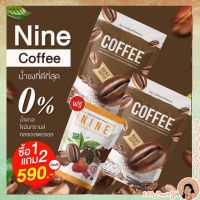 ‼️ส่งฟรี เครื่องดื่มไนน์ โกโก้ Cocoa Nine 1 แถม 2 อร่อย ไม่ขมและไม่หวาน กลมกล่อม ไม่มีน้ำตาล เครื่องดื่มเพื่อสุขภาพ พร้อมส่ง