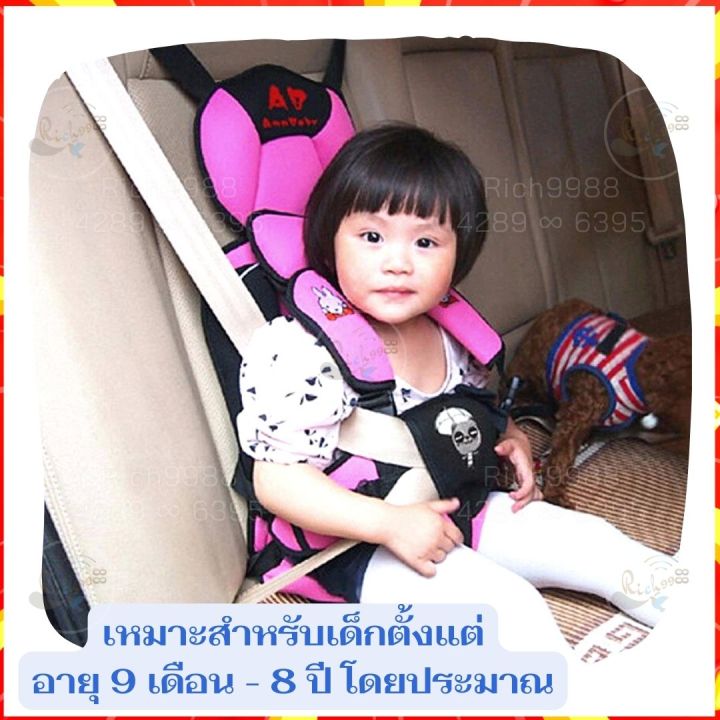 เบาะนิรภัยเด็ก-car-seat-child-คาร์ซีทเด็ก-คาร์ซีทเด็กโต-แบบพกพา-ปรับได้-ที่นั่งคาร์ซีท-ที่นั่งในรถ-ที่นั่งเด็ก-เบาะนั่งนิรภัยเด็กในรถยนต์