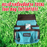 กระเป๋าเครื่องมือช่าง THT 16P1011 กระเป๋า  TOTAL Tool Bag