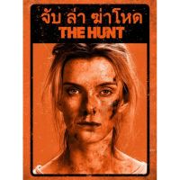 THE HUNT จับ ล่า ฆ่าโหด : 2020 #หนังฝรั่ง - แอคชั่น เขย่าขวัญ