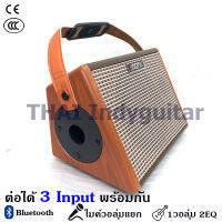 แอมป์กีต้าร์โปร่ง Aroma รุ่น AG26a แอมป์กีต้าร์ 25W 3 input เล่นกีต้าร์+ร้อง+เล่นเพลงบลูทูธ ได้พร้อมกัน มีแบตฯในตัว