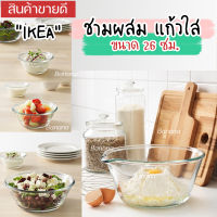 IKEA ชามเสิร์ฟ ชามผสม ชามแก้วทนไฟ VARDAGEN