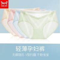 【Ready】? Catman Pregnant Womens Ice Silk Thin Underwear for Women in Early Middle and Late Pregnancy Special Low Waist Seamless Stomach Support Briefs Women