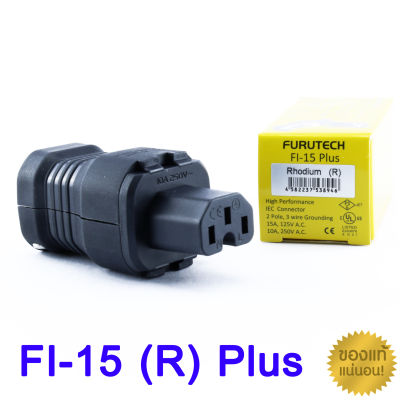 ของแท้ FURUTECH FI-15(R) Plus Rhodium High Performance AC Connectors audio grade made in japan / ร้าน All Cable