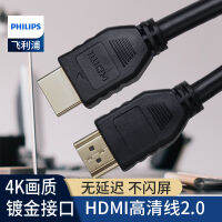 ฟิลิปส์ SWL6117K hdmi สาย HD 2.0 ฉบับ 4k สายเคเบิลข้อมูล HD สายเคเบิลฉายภาพทีวีคอมพิวเตอร์ ...