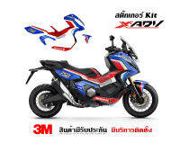 สติ๊กเกอร์ Honda XADV 750 ปี 2021+ ลาย RR-R